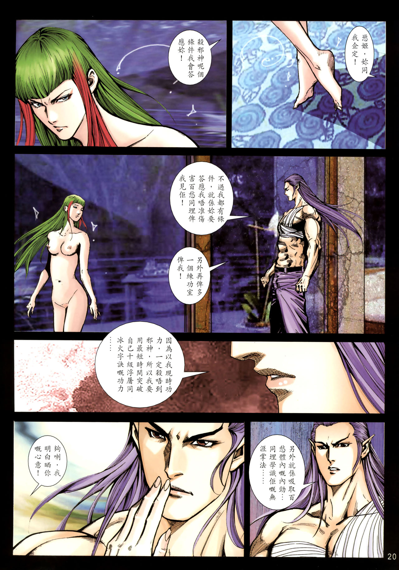 女紅棍 01-17(完) – पृष्ठ 427