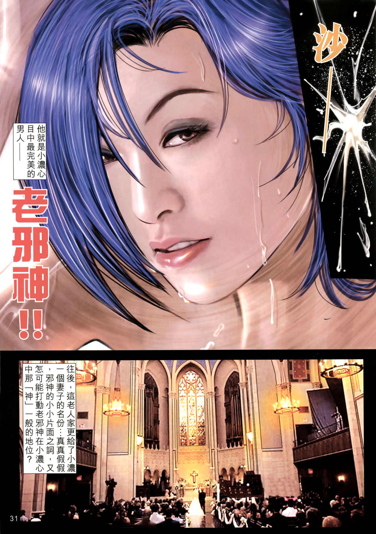 女紅棍 01-17(完) – पृष्ठ 436