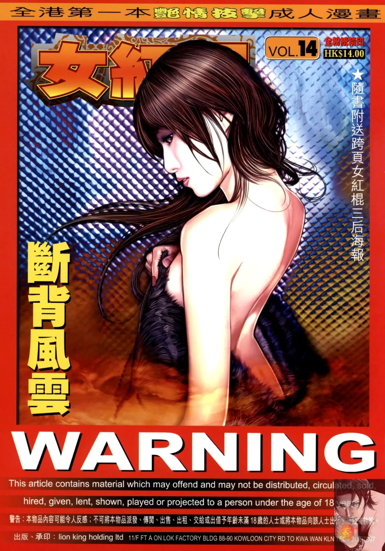 女紅棍 01-17(完) – पृष्ठ 442