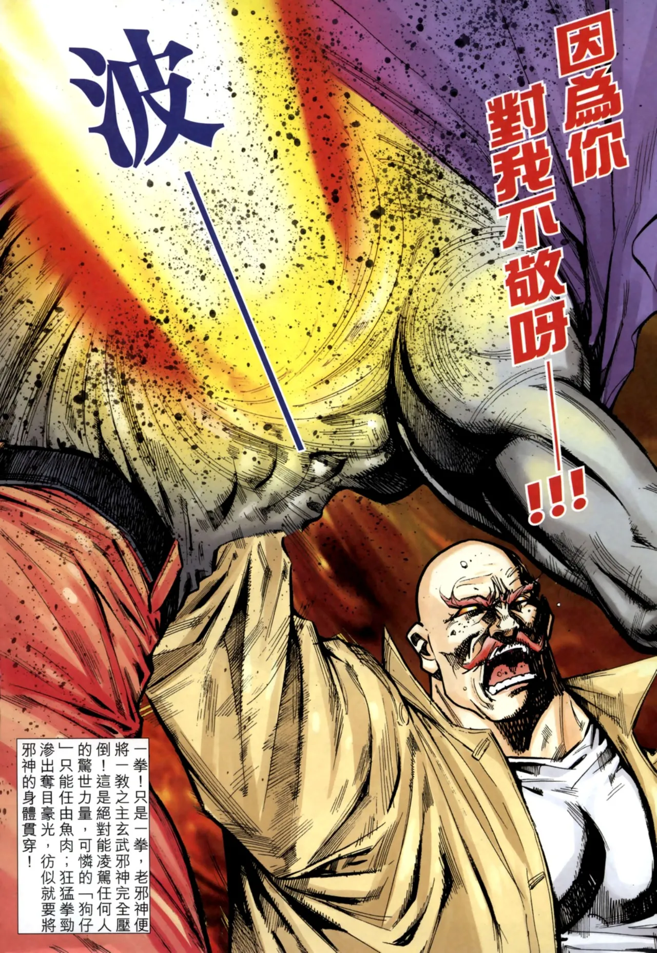 女紅棍 01-17(完) – पृष्ठ 455