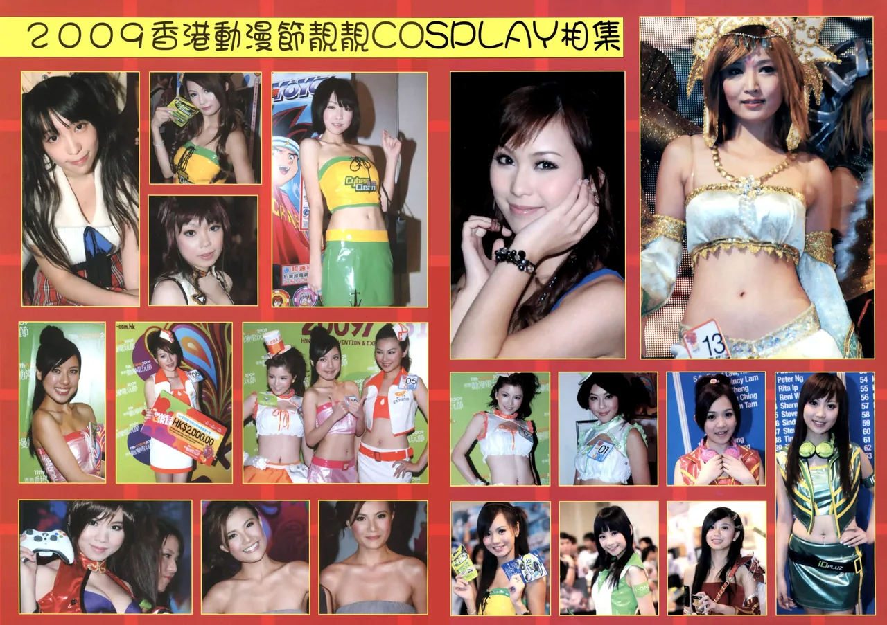 女紅棍 01-17(完) – पृष्ठ 505