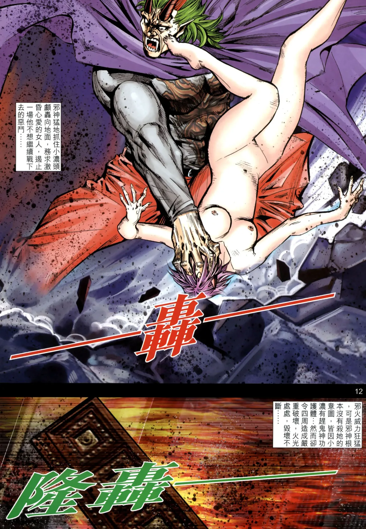 女紅棍 01-17(完) – पृष्ठ 516
