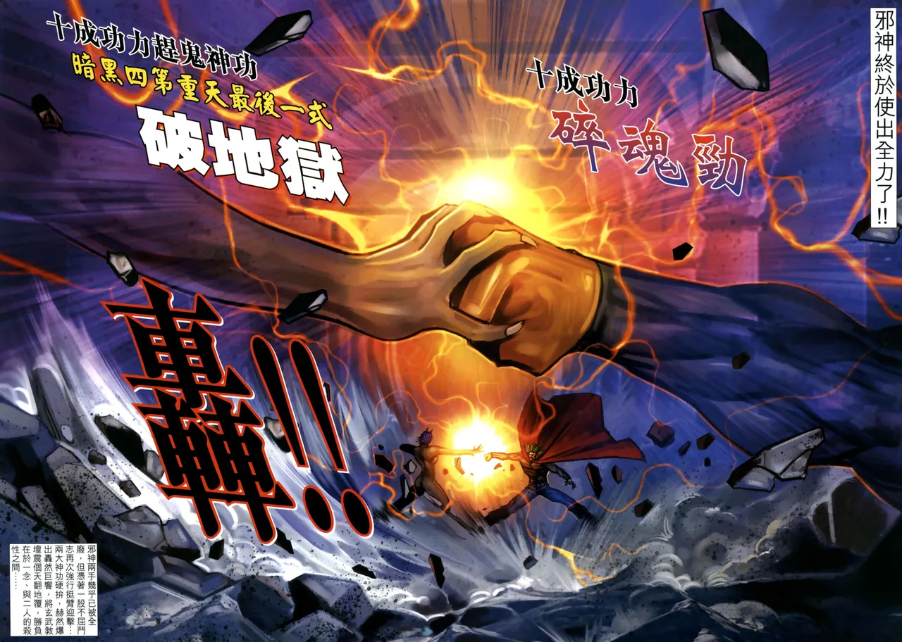 女紅棍 01-17(完) – पृष्ठ 525