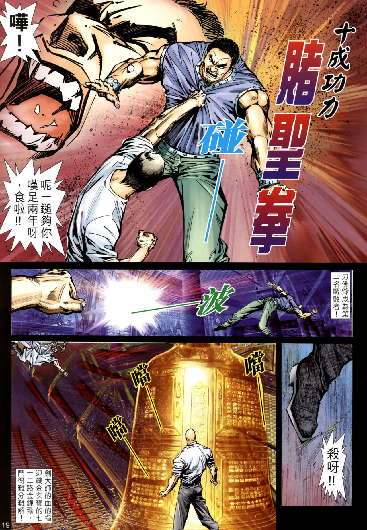 女紅棍 01-17(完) – पृष्ठ 556