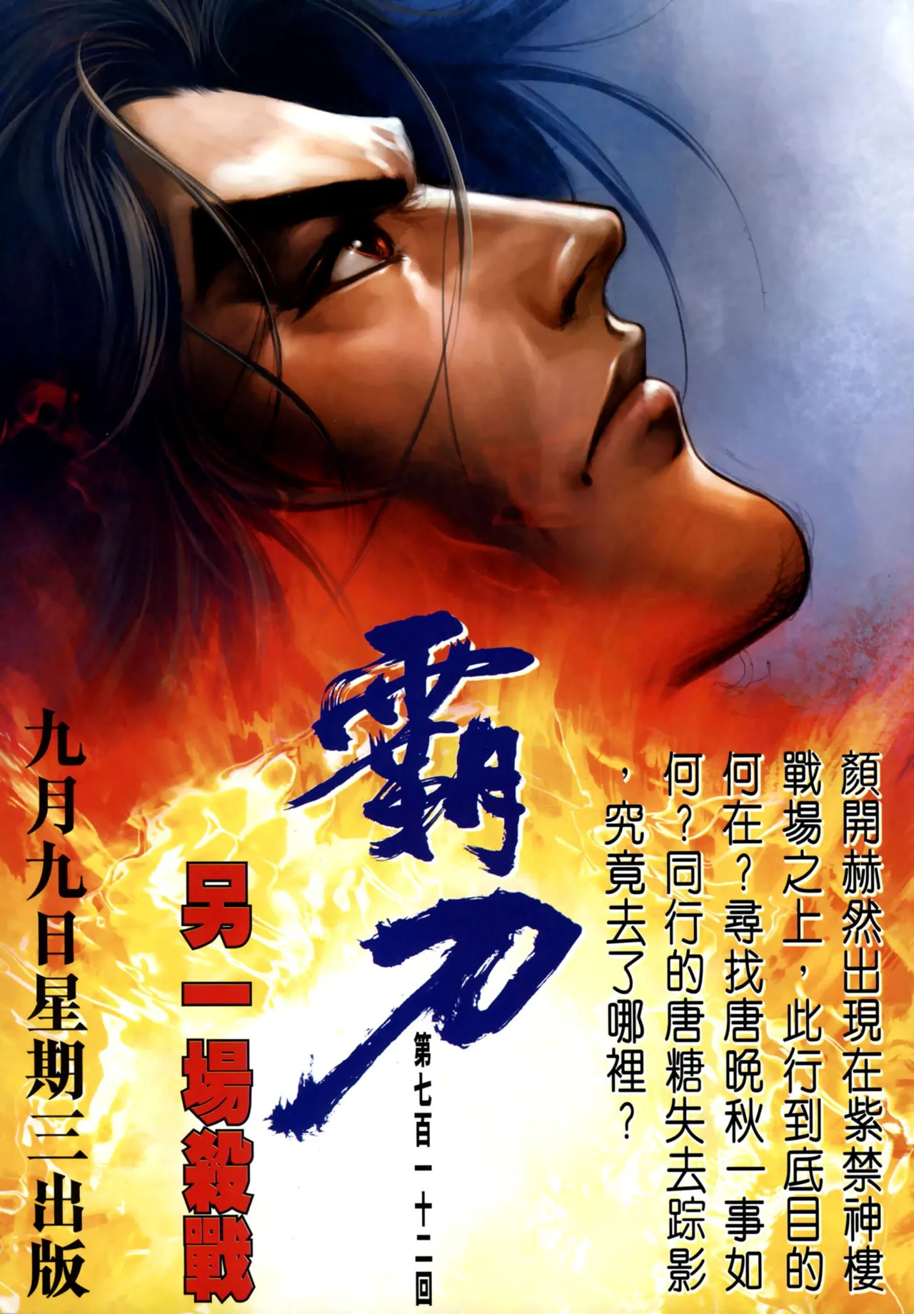 女紅棍 01-17(完) – पृष्ठ 570