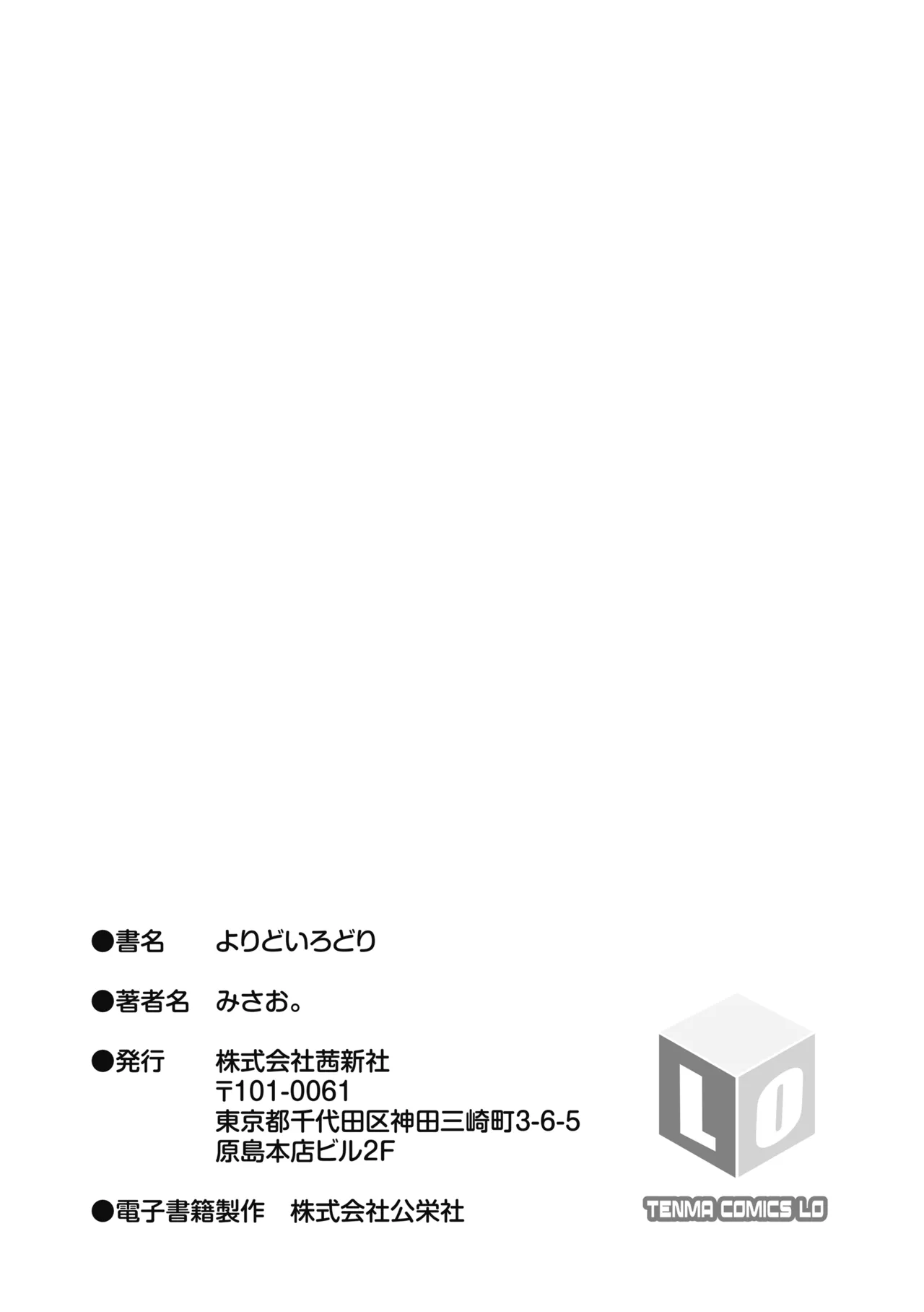 [Misao.] Yorido Irodori – Page 219