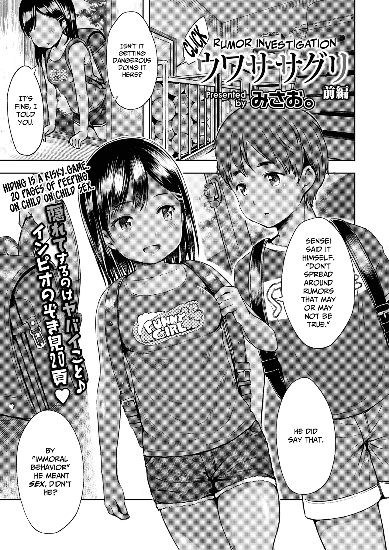 [Misao.] Yorido Irodori – Page 49