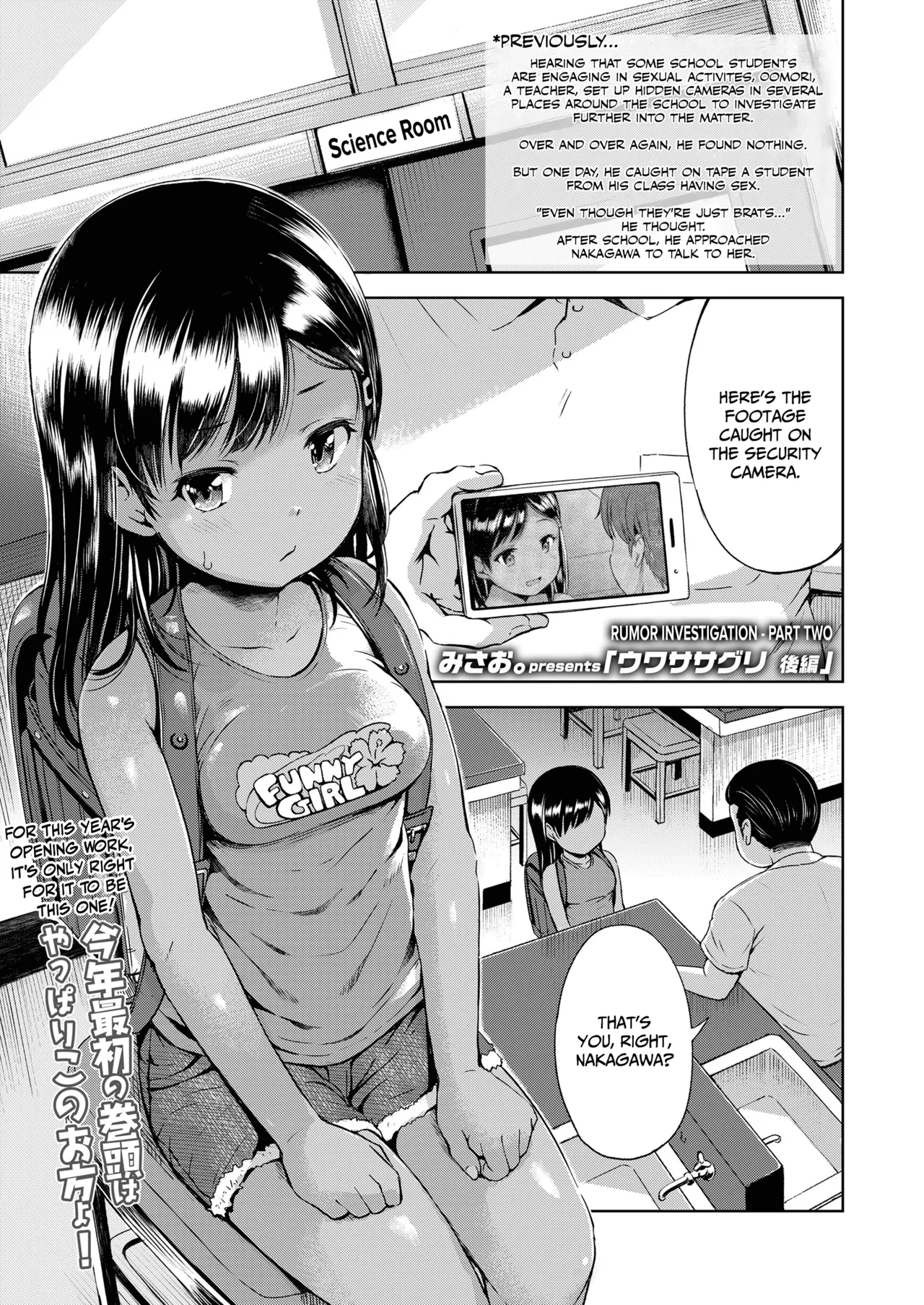 [Misao.] Yorido Irodori – Page 69