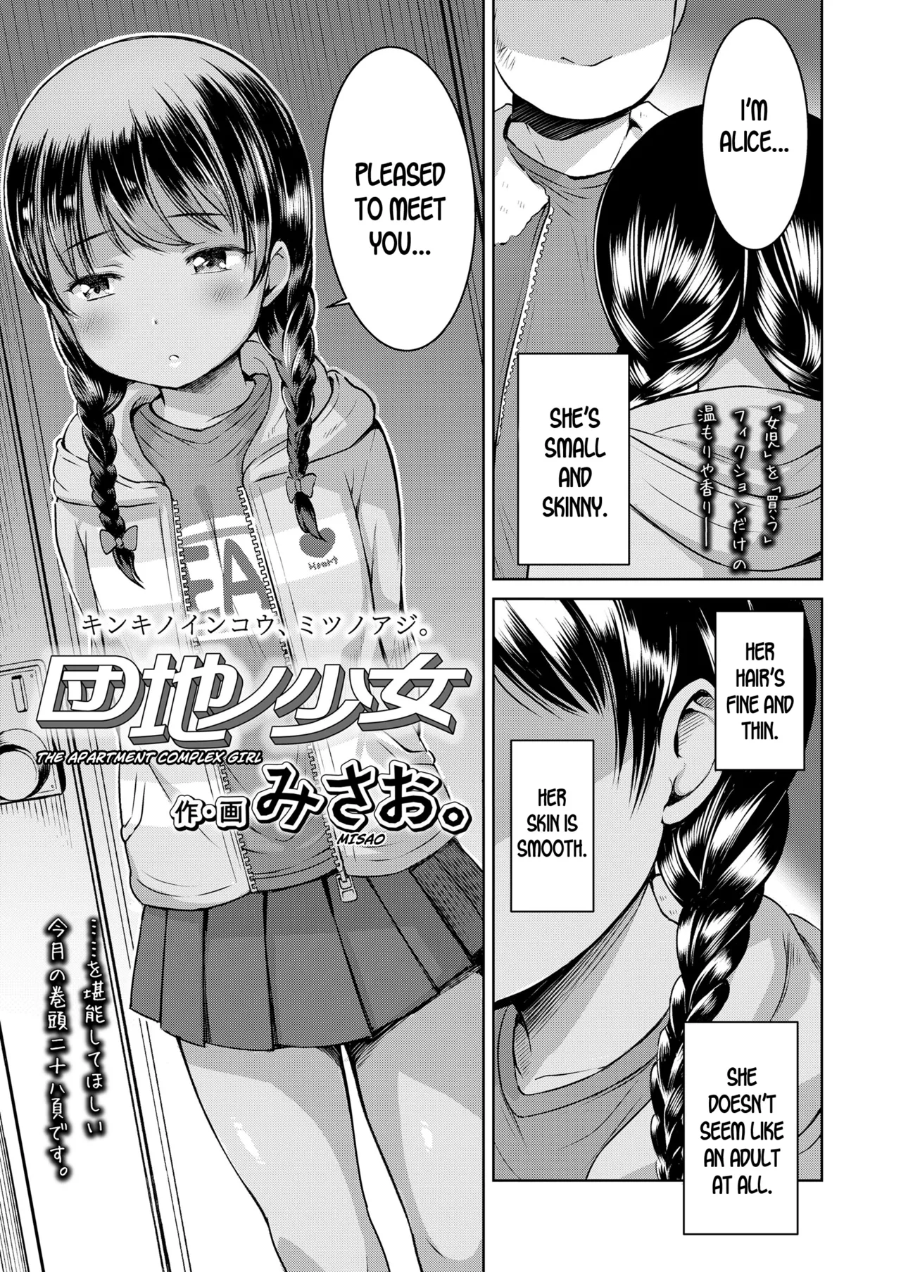 [Misao.] Yorido Irodori – Page 7