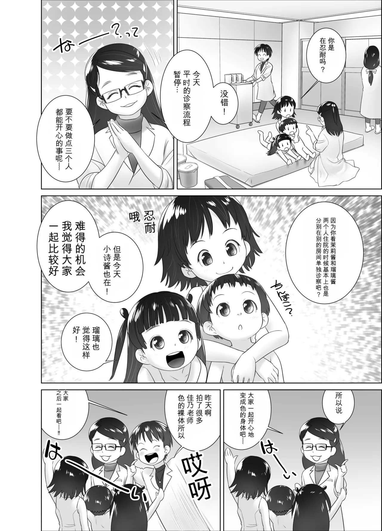 [ゴールデンチューブ (おぐ)] 3歳からのおしっ子先生X [DL版] – 页 5