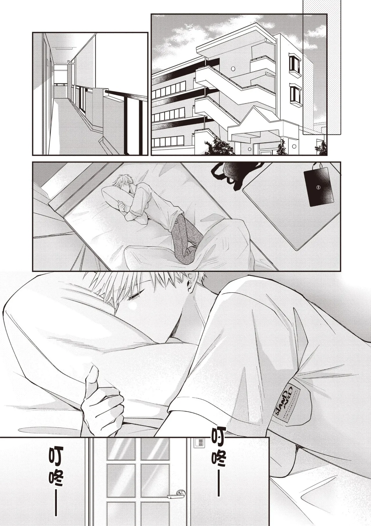 [HANAYOSHI Napo] Sukidayo Good Boy︱我喜欢你，好孩子 [Chinese][第2卷] – Page 125