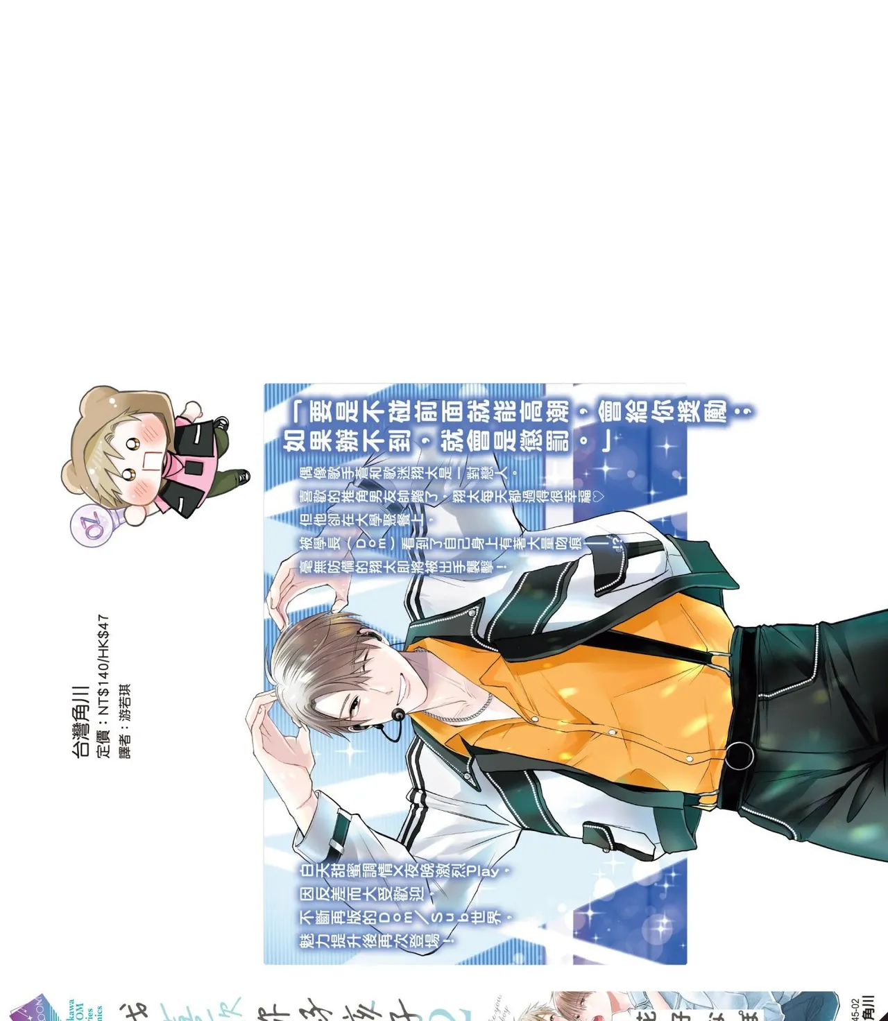 [HANAYOSHI Napo] Sukidayo Good Boy︱我喜欢你，好孩子 [Chinese][第2卷] – Page 180