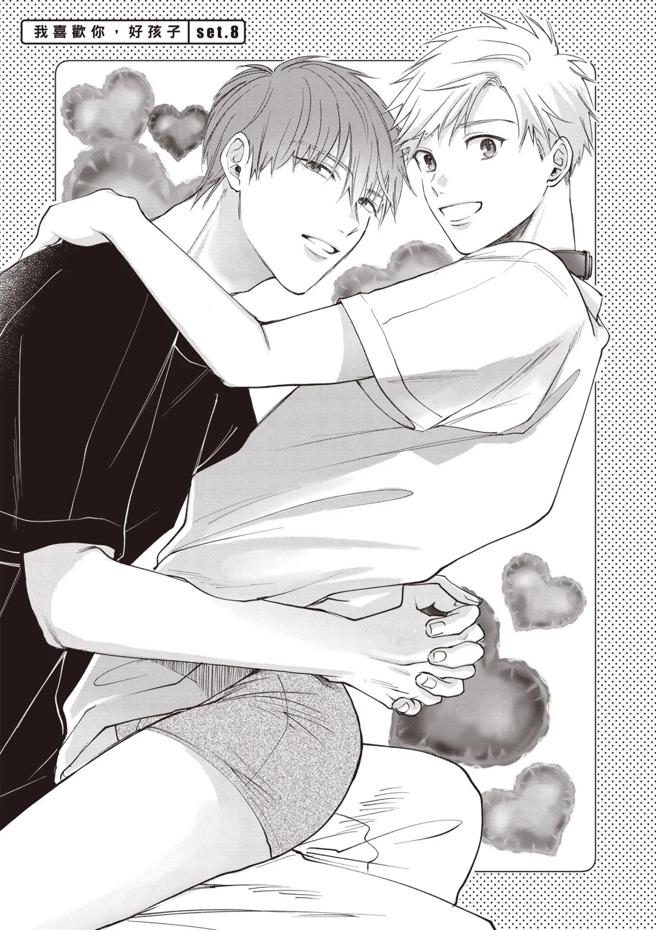 [HANAYOSHI Napo] Sukidayo Good Boy︱我喜欢你，好孩子 [Chinese][第2卷] – Page 37