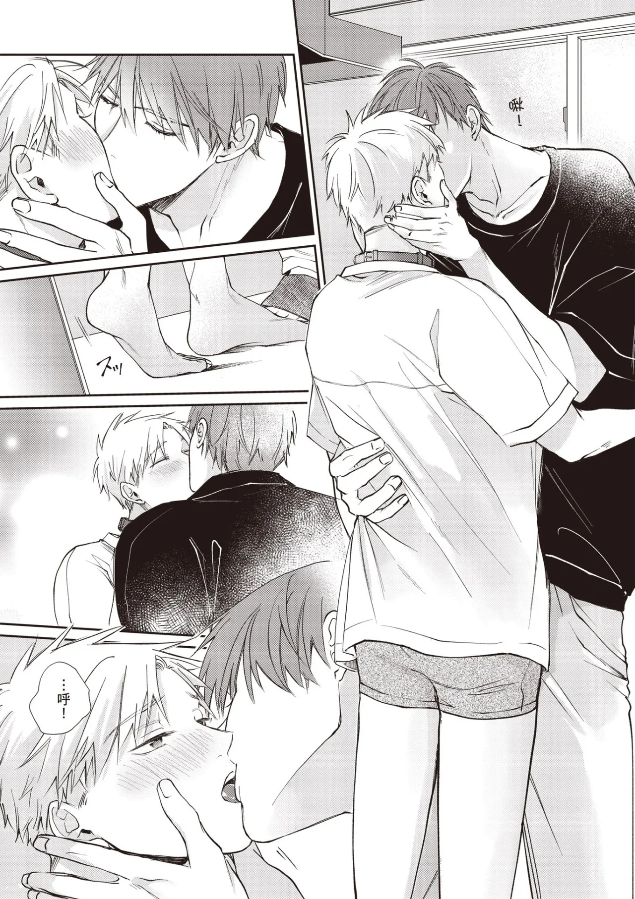 [HANAYOSHI Napo] Sukidayo Good Boy︱我喜欢你，好孩子 [Chinese][第2卷] – Page 47