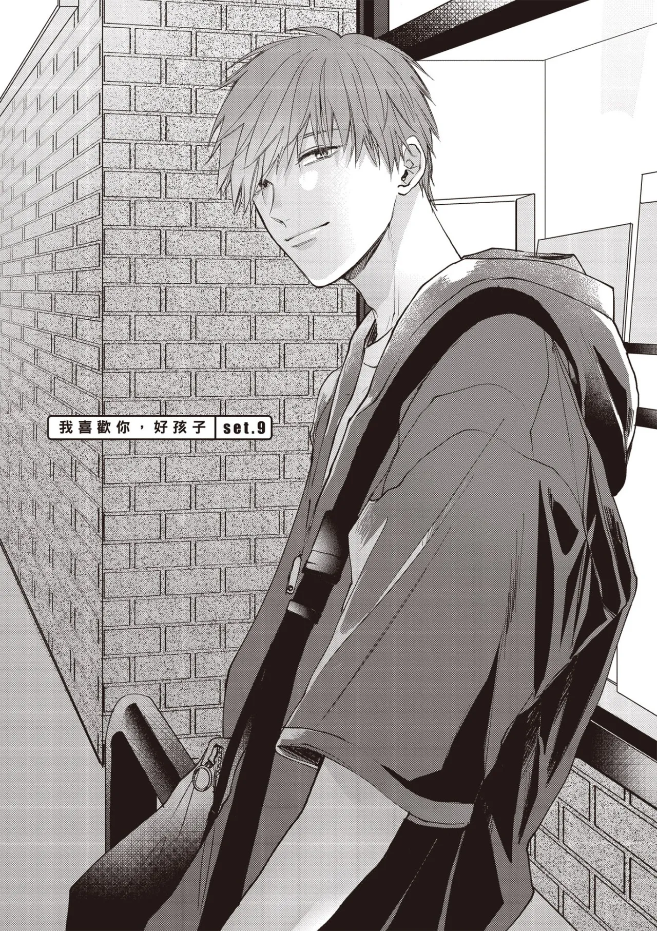 [HANAYOSHI Napo] Sukidayo Good Boy︱我喜欢你，好孩子 [Chinese][第2卷] – Page 61