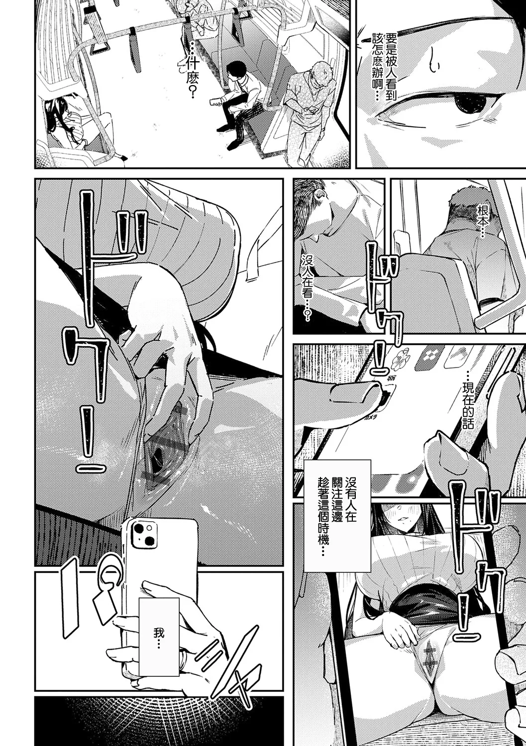 [Waremono] Megami [Digital] [Chinese] [Amerins補漢] – Página 106