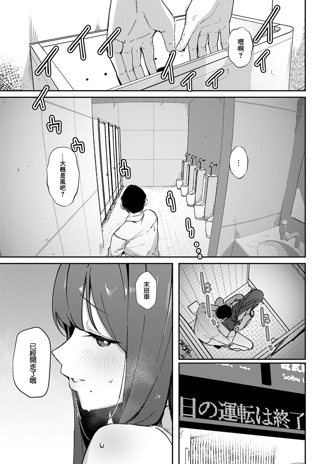 [Waremono] Megami [Digital] [Chinese] [Amerins補漢] – Página 121