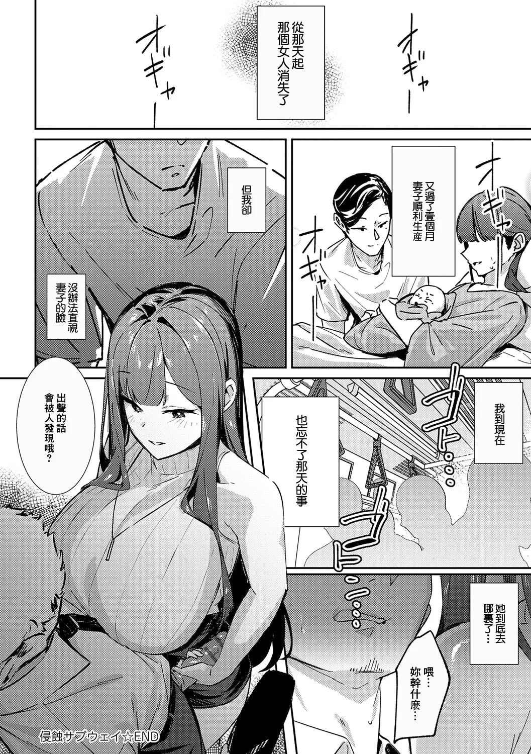 [Waremono] Megami [Digital] [Chinese] [Amerins補漢] – Página 122