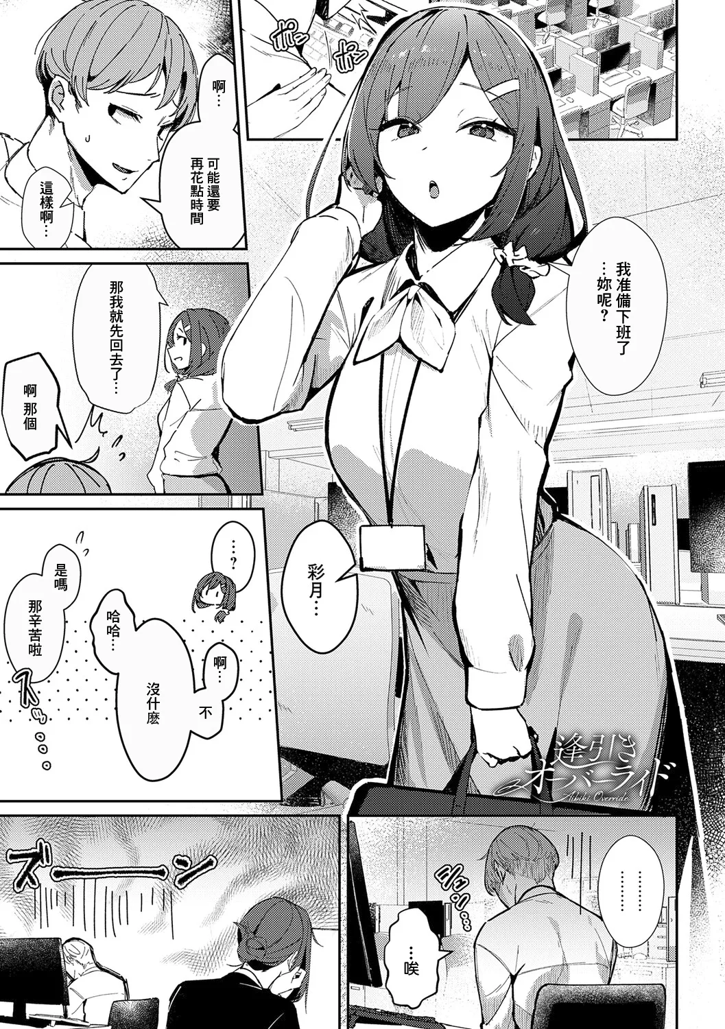 [Waremono] Megami [Digital] [Chinese] [Amerins補漢] – Página 123