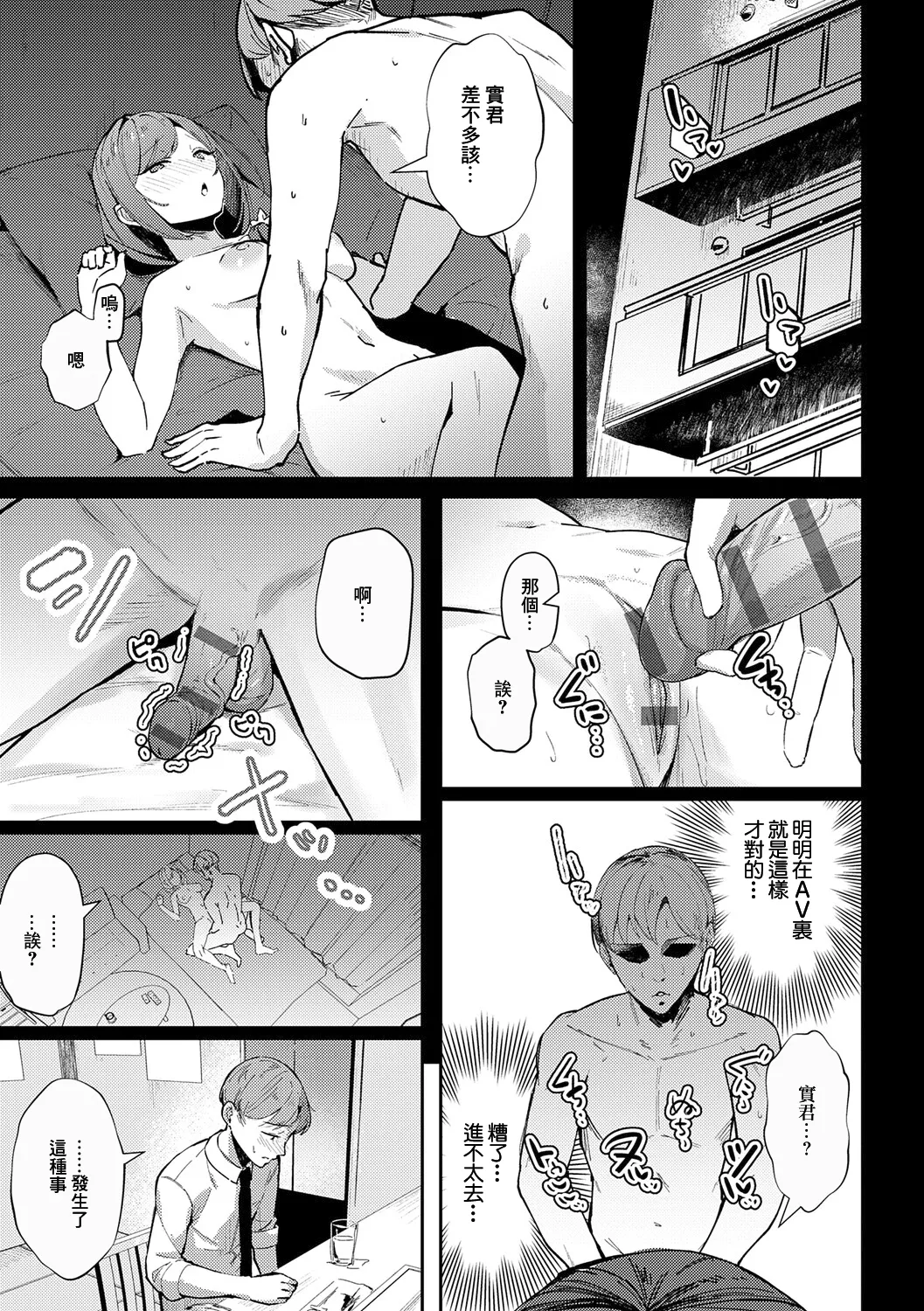 [Waremono] Megami [Digital] [Chinese] [Amerins補漢] – Página 127