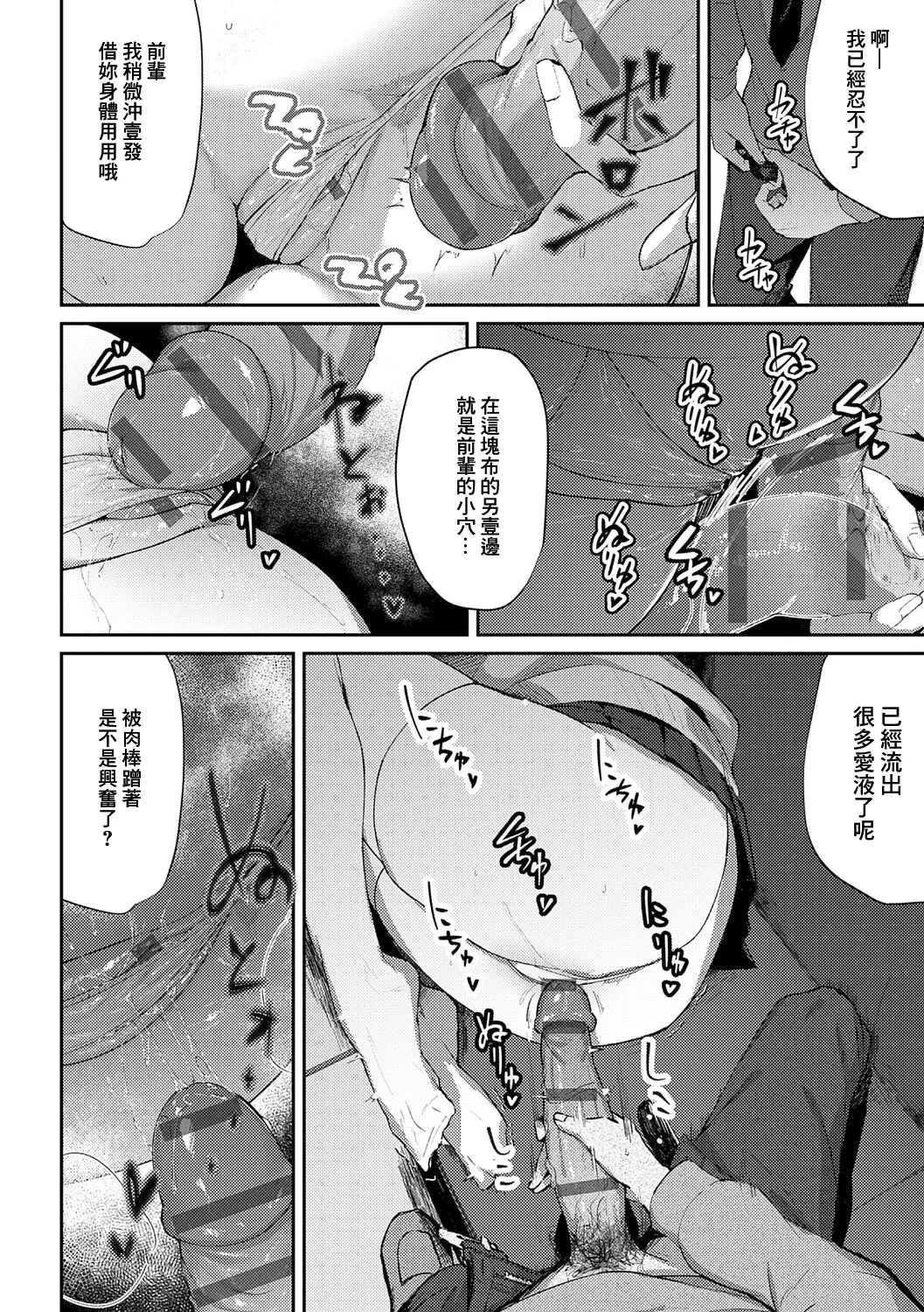 [Waremono] Megami [Digital] [Chinese] [Amerins補漢] – Página 166