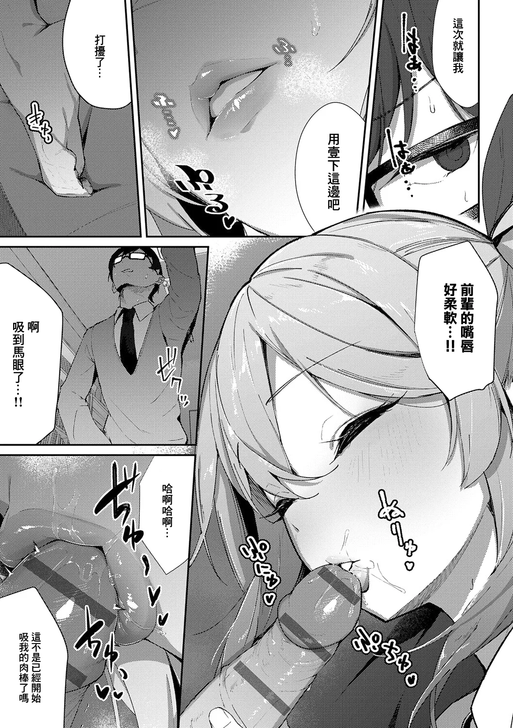 [Waremono] Megami [Digital] [Chinese] [Amerins補漢] – Página 167