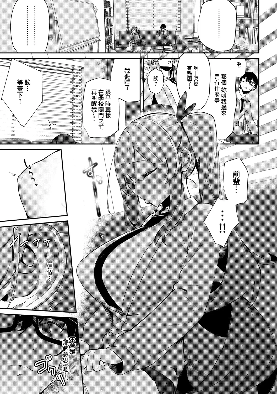 [Waremono] Megami [Digital] [Chinese] [Amerins補漢] – Página 171