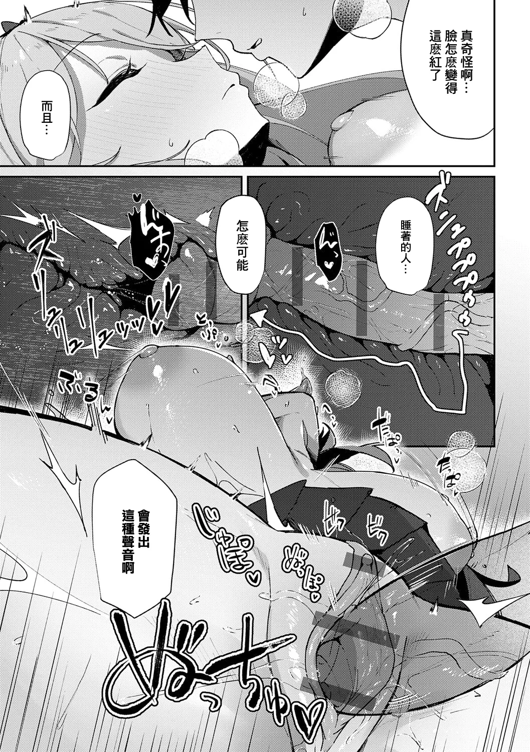 [Waremono] Megami [Digital] [Chinese] [Amerins補漢] – Página 177