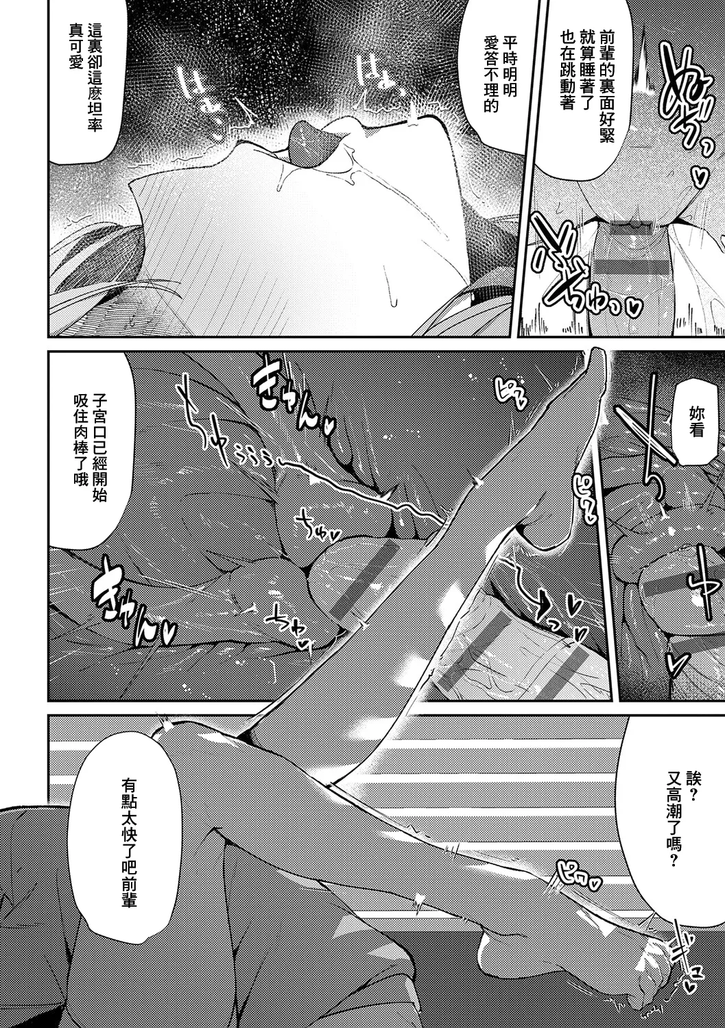 [Waremono] Megami [Digital] [Chinese] [Amerins補漢] – Página 178