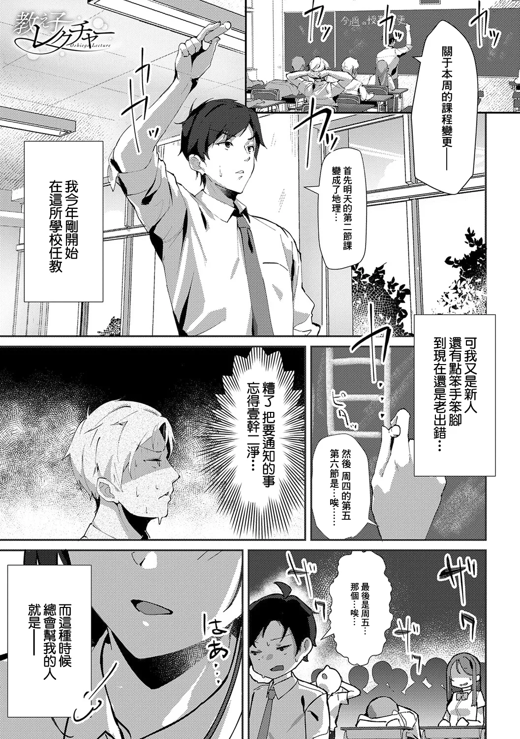 [Waremono] Megami [Digital] [Chinese] [Amerins補漢] – Página 185