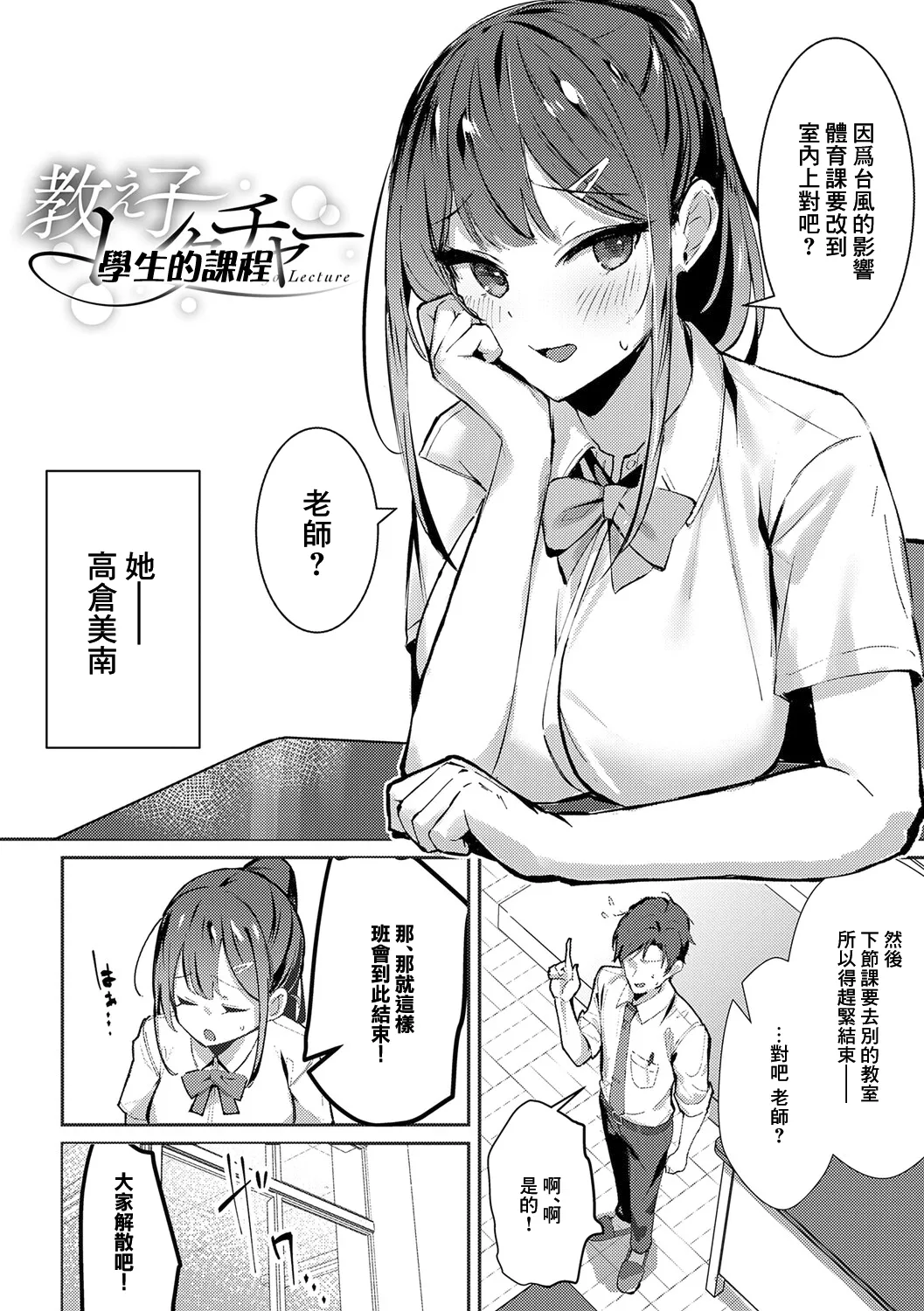 [Waremono] Megami [Digital] [Chinese] [Amerins補漢] – Página 186