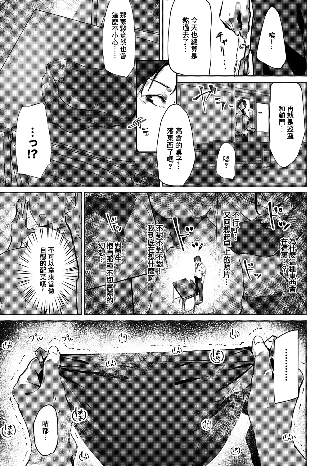[Waremono] Megami [Digital] [Chinese] [Amerins補漢] – Página 191