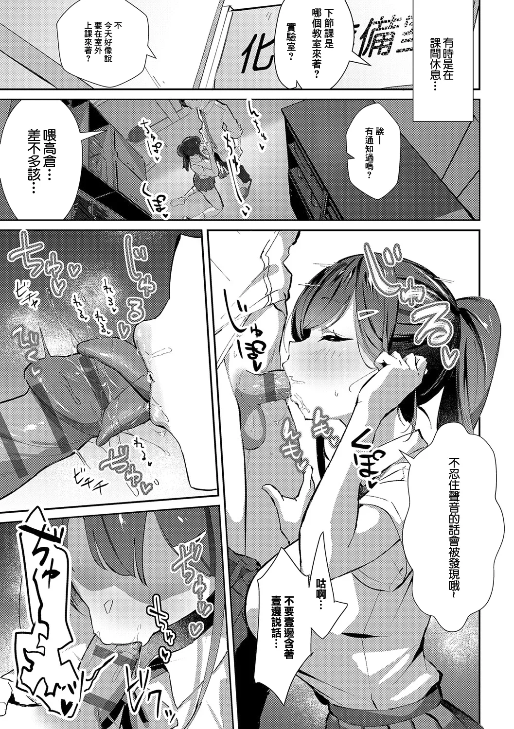 [Waremono] Megami [Digital] [Chinese] [Amerins補漢] – Página 199
