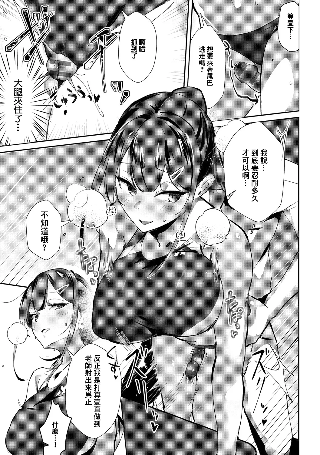 [Waremono] Megami [Digital] [Chinese] [Amerins補漢] – Página 205