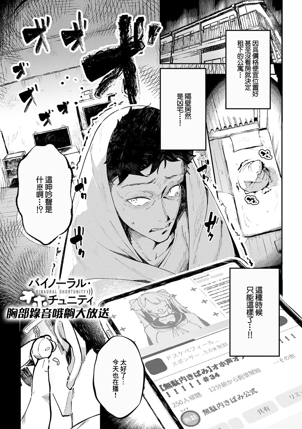 [Waremono] Megami [Digital] [Chinese] [Amerins補漢] – Página 5