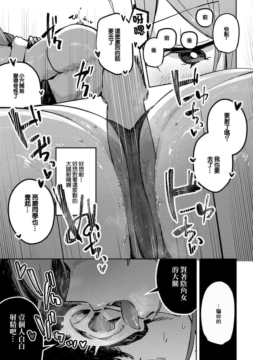 [Waremono] Megami [Digital] [Chinese] [Amerins補漢] – Página 83