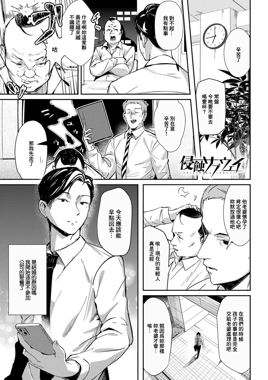 [Waremono] Megami [Digital] [Chinese] [Amerins補漢] – Página 93
