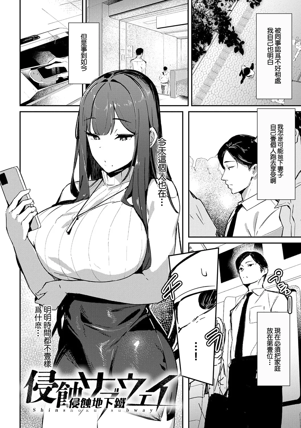 [Waremono] Megami [Digital] [Chinese] [Amerins補漢] – Página 94