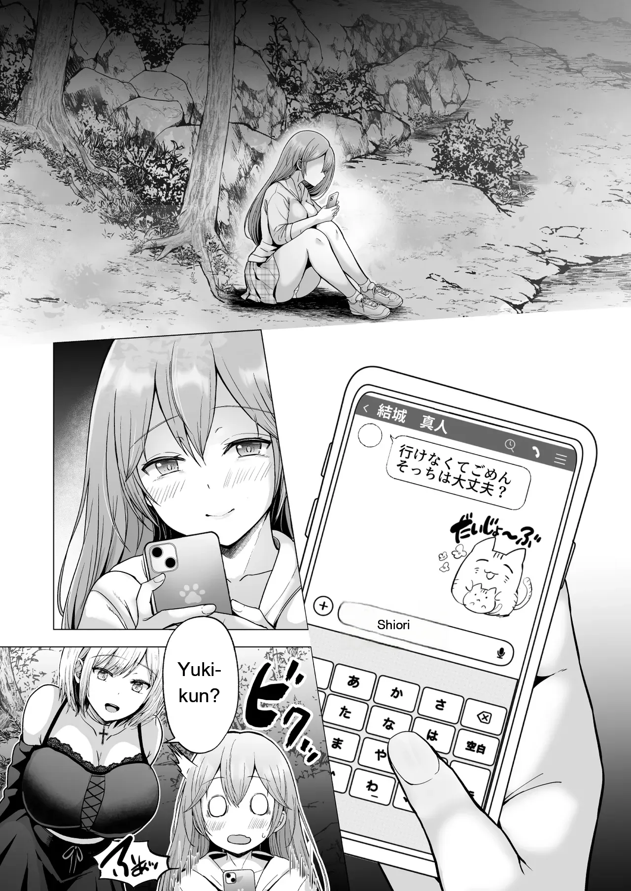 [Graphic L (Erun)] Soshite Kyou mo Moteasobareru 4 ~Yama Camp! Cosplay Hen~ [Eng – Page 72