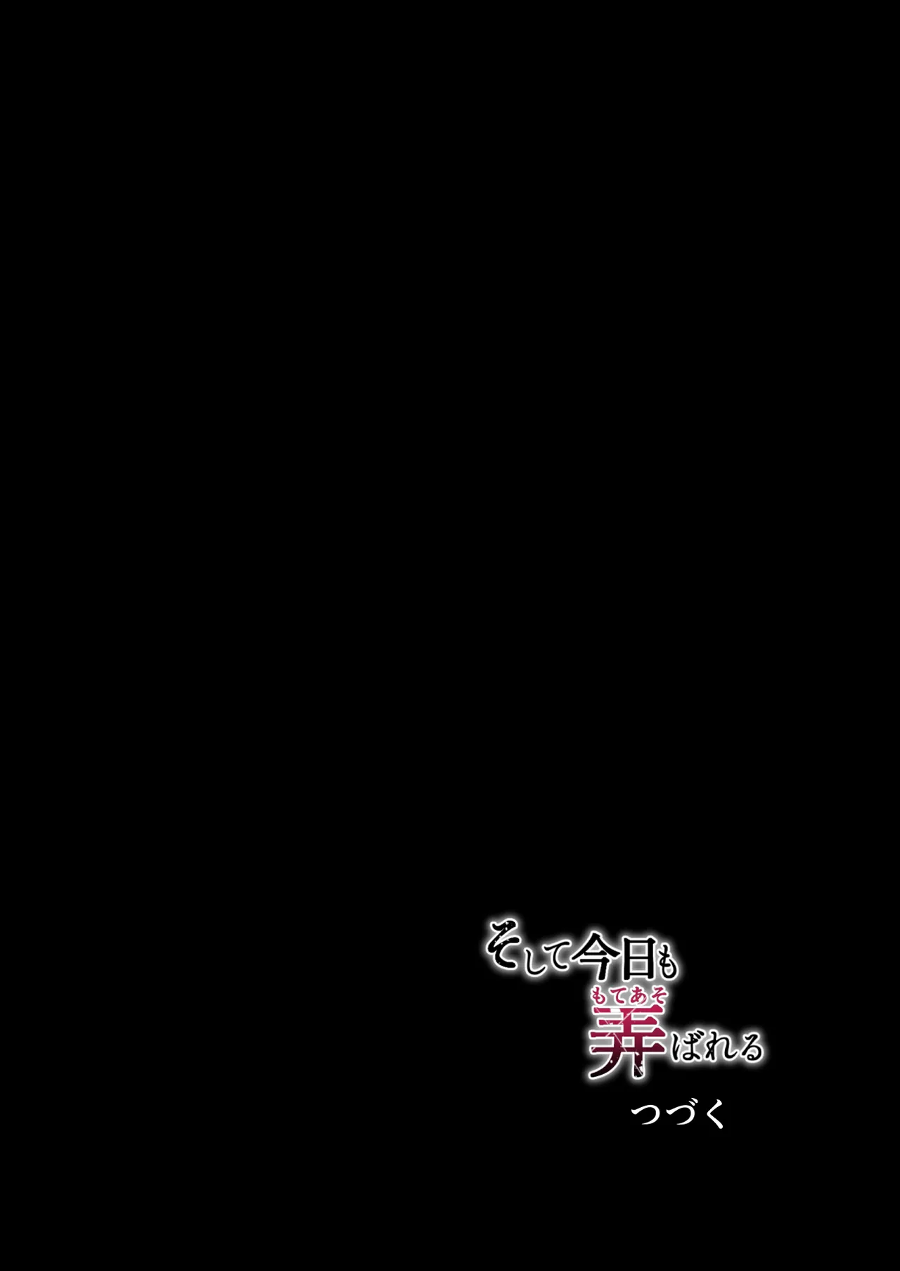 [Graphic L (Erun)] Soshite Kyou mo Moteasobareru 4 ~Yama Camp! Cosplay Hen~ [Eng – Page 80