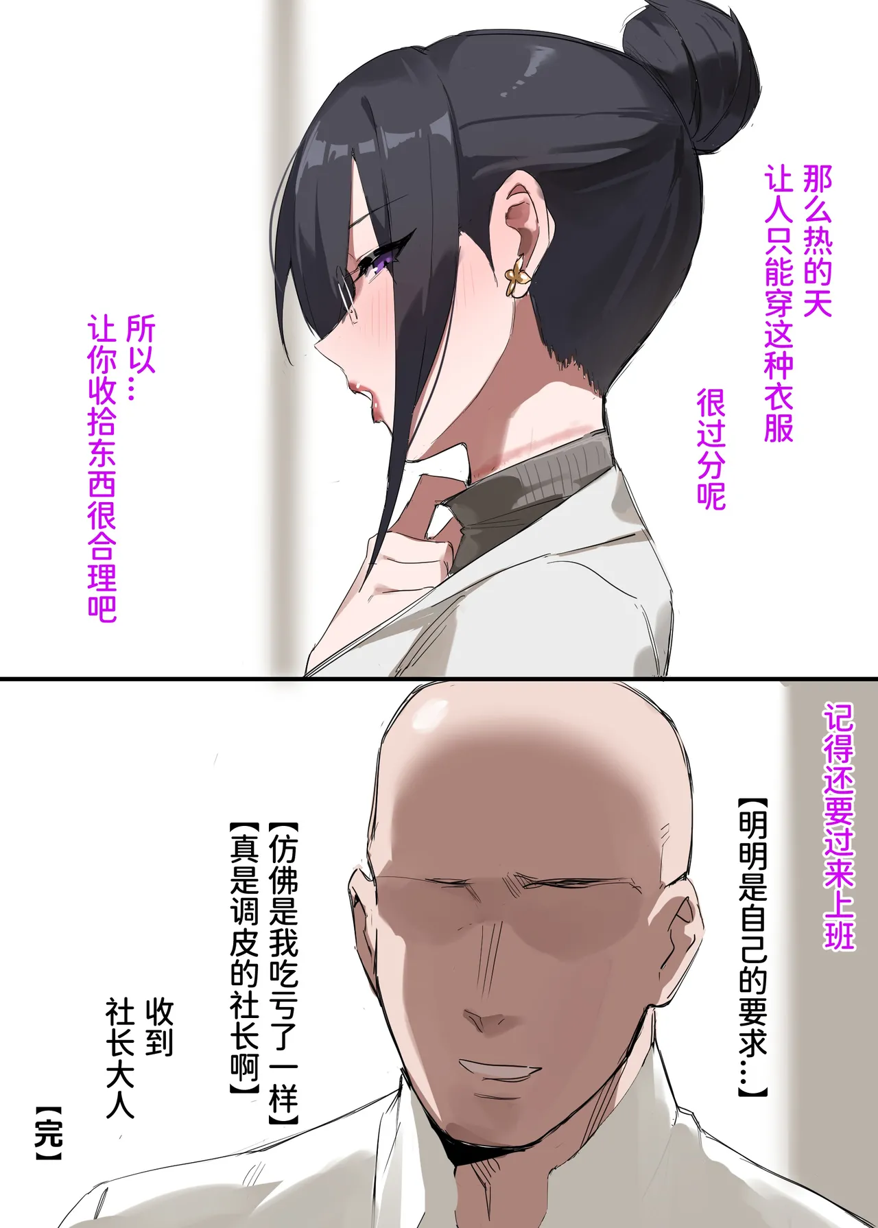 [Dawalixi] 秘密企划-出行 [Chinese] – Página 102