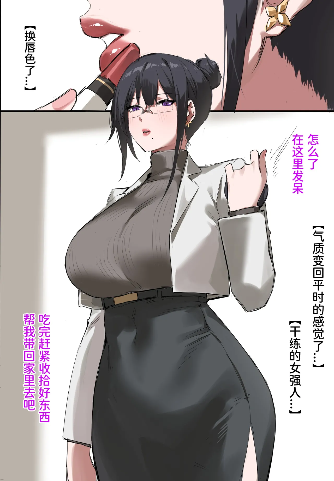 [Dawalixi] 秘密企划-出行 [Chinese] – Página 103