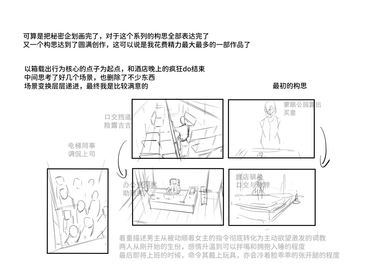 [Dawalixi] 秘密企划-出行 [Chinese] – Página 104