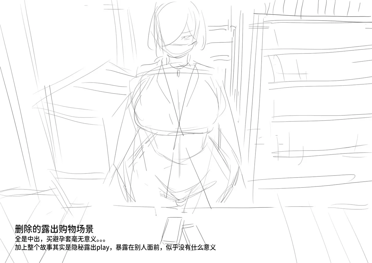 [Dawalixi] 秘密企划-出行 [Chinese] – Página 105