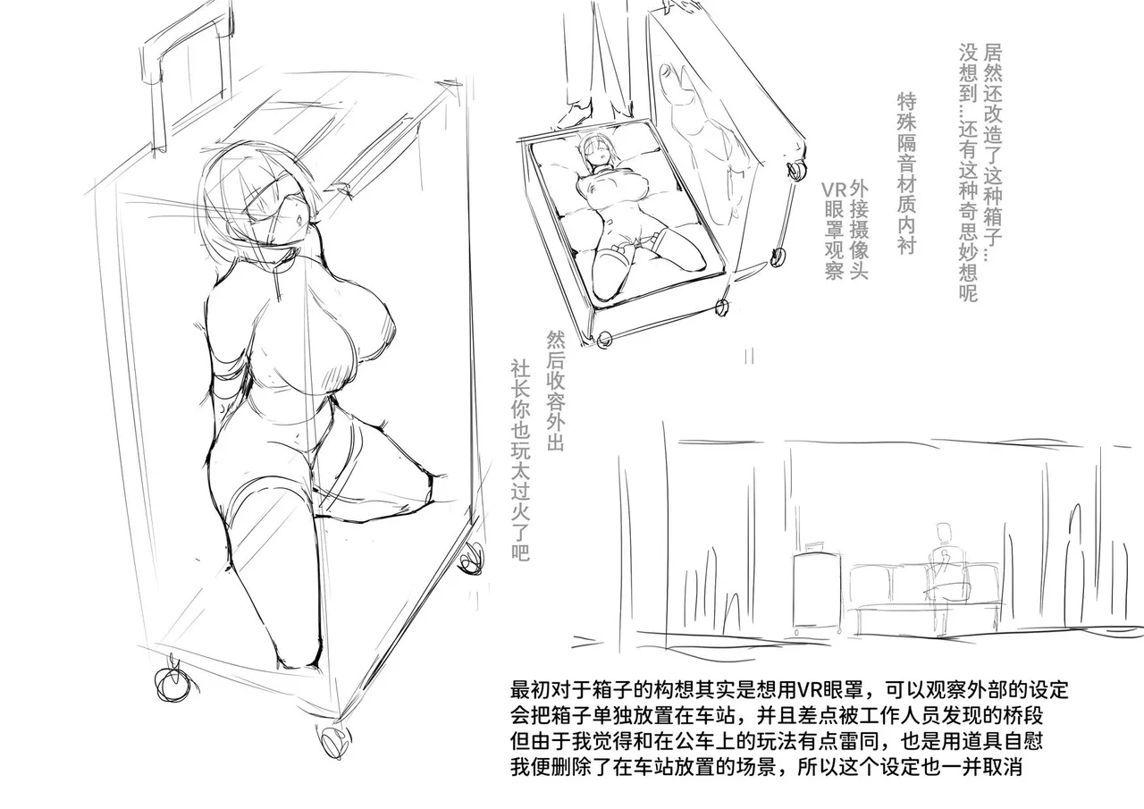[Dawalixi] 秘密企划-出行 [Chinese] – Página 106