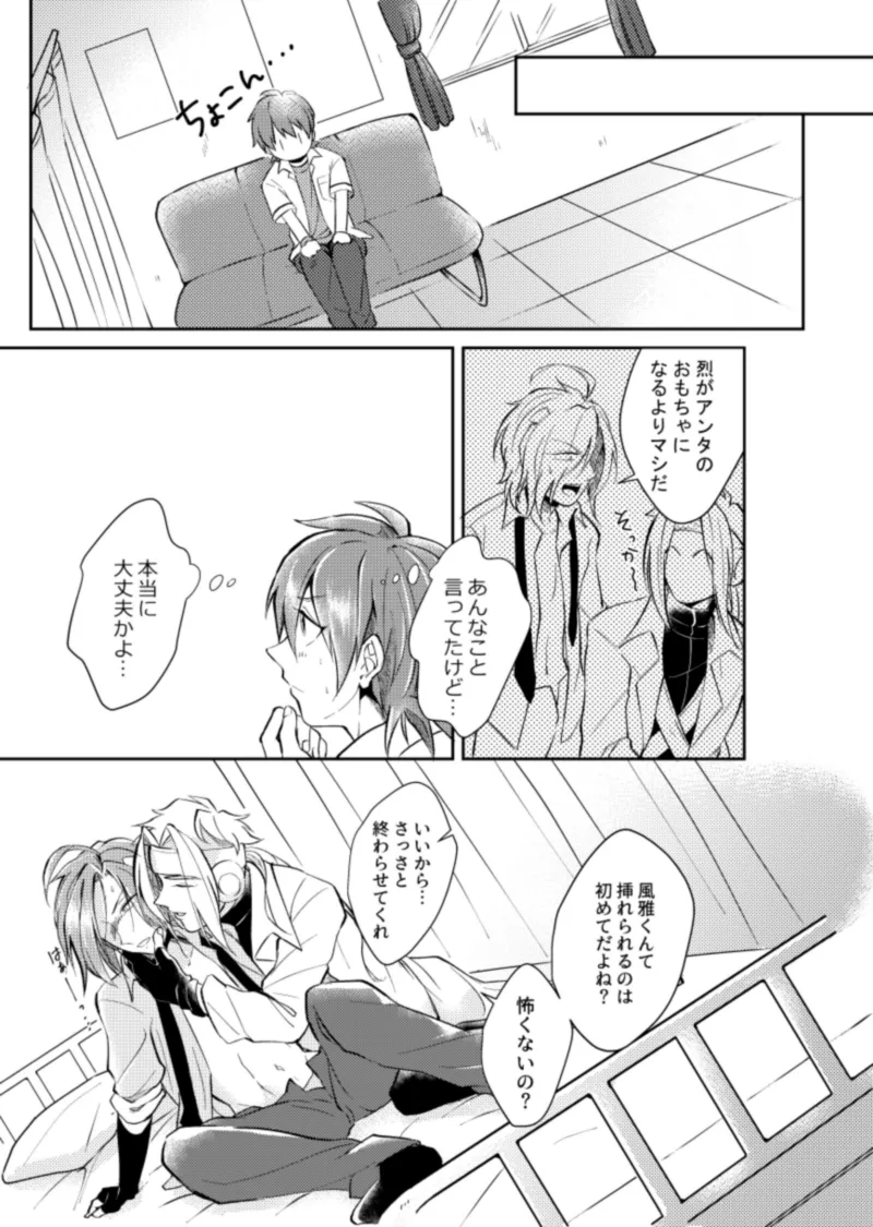 (おきもち) ほけんしつ生徒指導 (Pop'n Music) [Digital] – Page 13