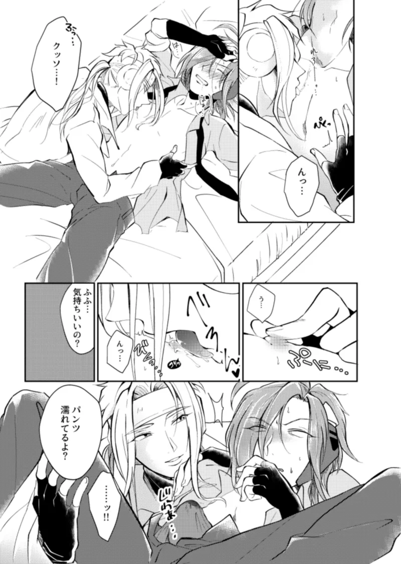 (おきもち) ほけんしつ生徒指導 (Pop'n Music) [Digital] – Page 15