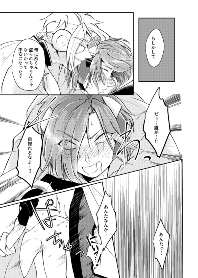 (おきもち) ほけんしつ生徒指導 (Pop'n Music) [Digital] – Page 25