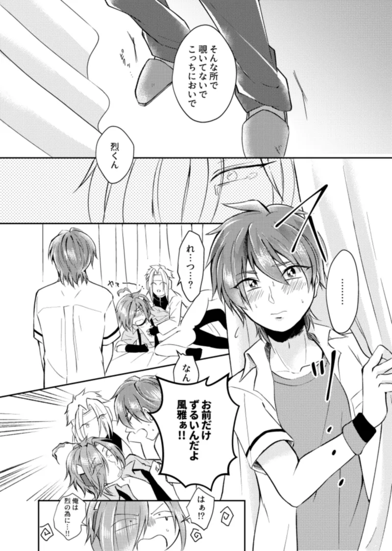 (おきもち) ほけんしつ生徒指導 (Pop'n Music) [Digital] – Page 28