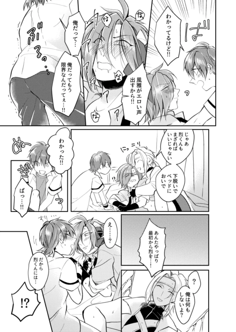 (おきもち) ほけんしつ生徒指導 (Pop'n Music) [Digital] – Page 29